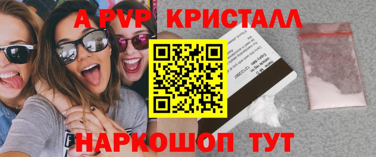 Альфа ПВП крисы CK  Вход с VPN  Alfa_PVP Соль  APVP  Обнинск  Alfa_PVP Crystall 