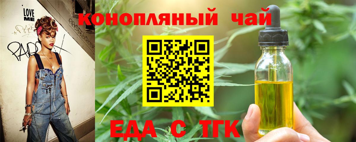 Обнинск  Canna-Cookies конопля  Вход с VPN 