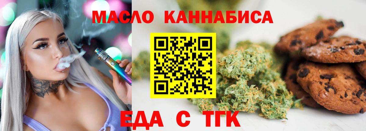 Cannafood конопля Обнинск