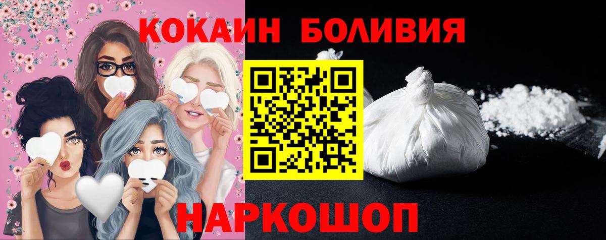 Cocaine FishScale  Cocaine  Кокаин Fish Scale  Обнинск  Вход с VPN 