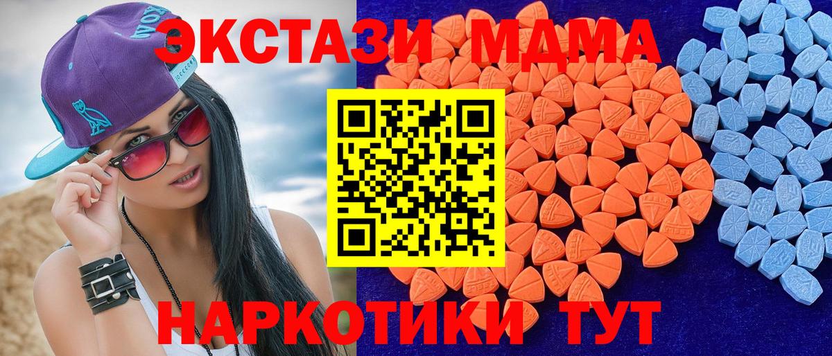 Экстази ешки Обнинск