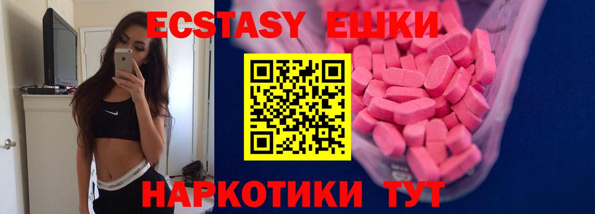   зеркало  Вход с VPN  Обнинск  Ecstasy Punisher  ЭКСТАЗИ MDMA 