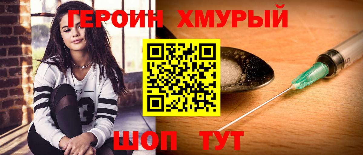Обнинск  Героин Афган  ГЕРОИН  Вход с VPN 