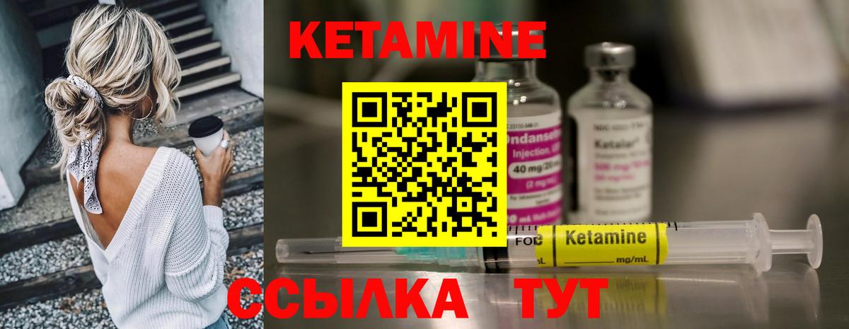 Кетамин ketamine Обнинск