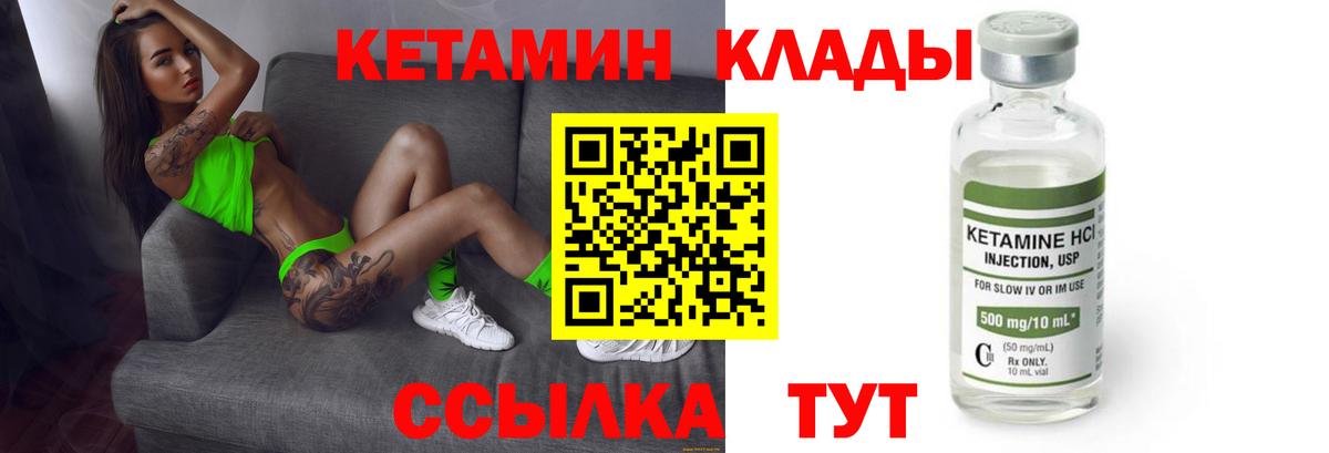 гидра ТОР  Вход с VPN  Обнинск  КЕТАМИН ketamine 