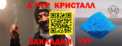 таблы Обнинск