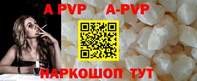 ALPHA-PVP Обь