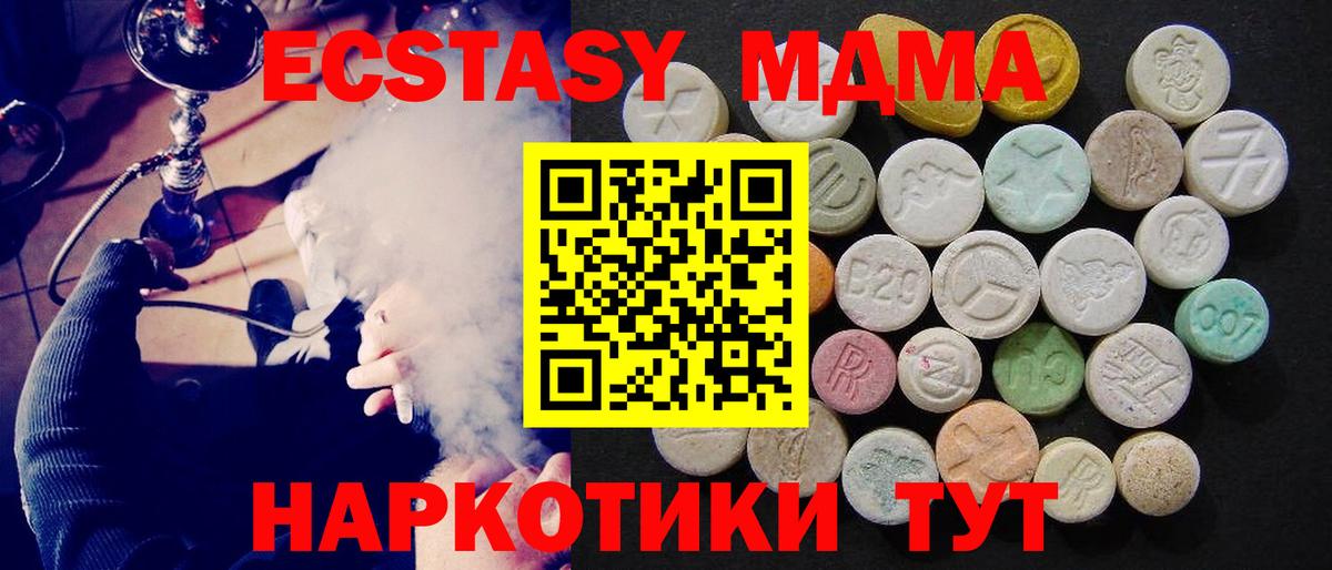 МДМА  МДМА crystal  Вход с VPN  Обнинск 