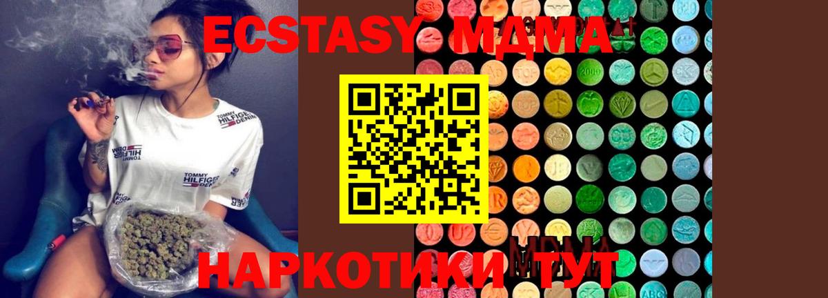 МДМА кристаллы Обнинск