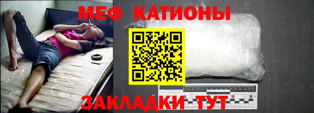 МЕФ  Мефедрон  Вход с VPN  Обнинск  МЕФ mephedrone 