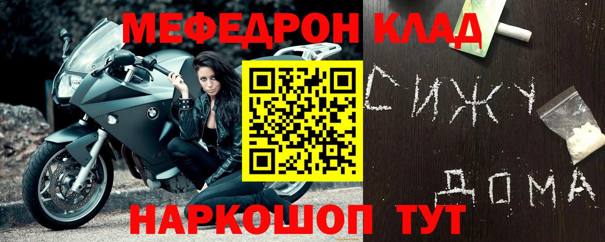 МЕФ Обнинск