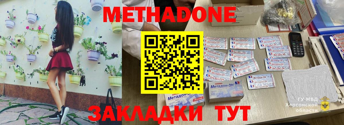 МЕТАДОН белоснежный  Вход с VPN  Метадон methadone  Обнинск 