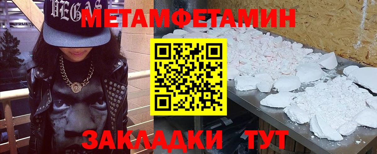 Метамфетамин Methamphetamine Обнинск