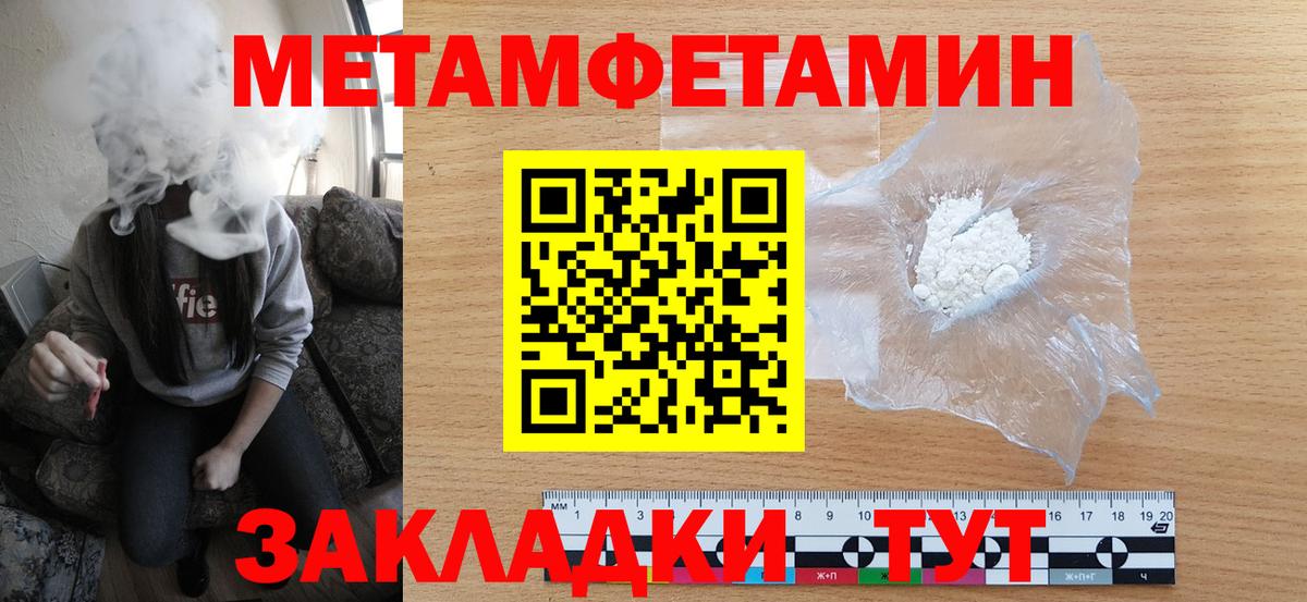 Обнинск  Метамфетамин Methamphetamine  Вход с VPN 