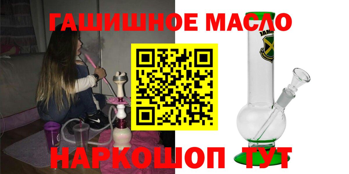 Обнинск  Дистиллят ТГК концентрат  Вход с VPN  Дистиллят ТГК жижа 